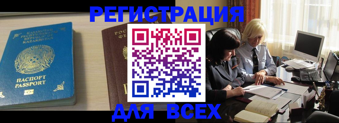временная регистрация госуслуги в Навашино