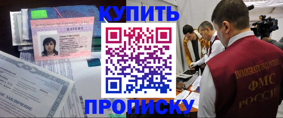 прописка от собственника в Навашино