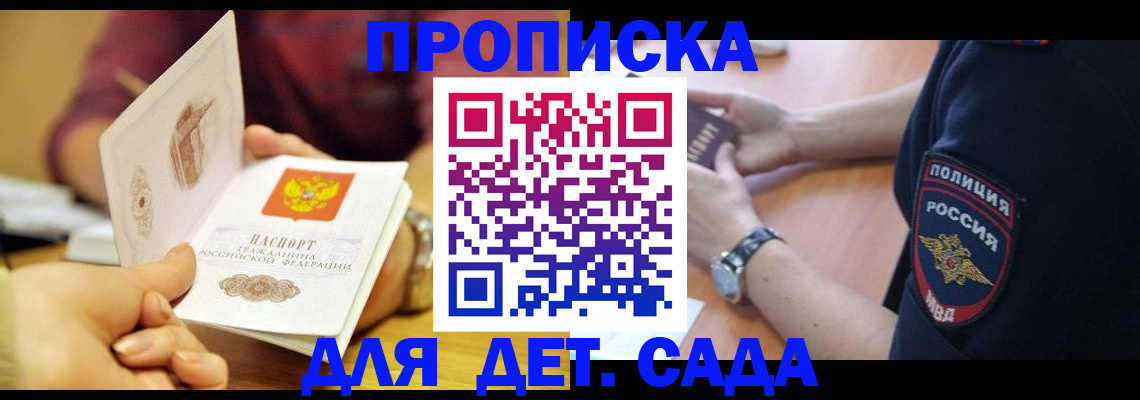 прописка штамп в Навашино