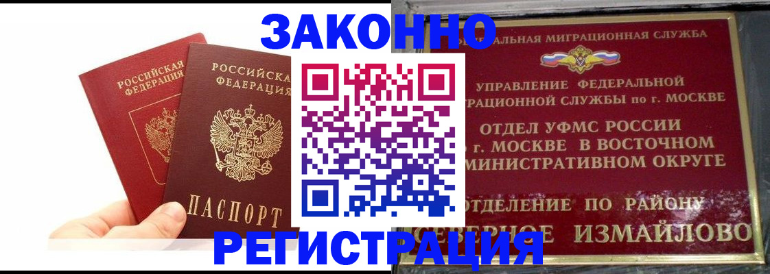 миграционный учет в Навашино